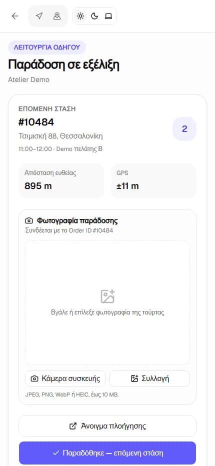 Eutaxia Driver UI